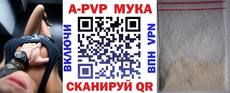 Alpha-PVP мука  Купить где  Карасук 