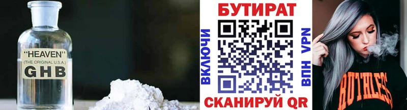 Бутират BDO 33%  Купить закладки  Карасук 