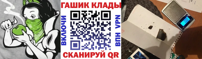 ГАШ хэш Купить закладки Карасук
